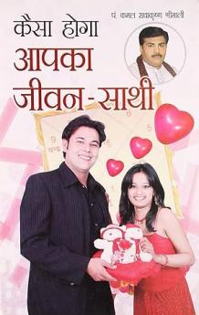 Kaisa Hoga Aapka Jeevan Sathi Hindi(PB)