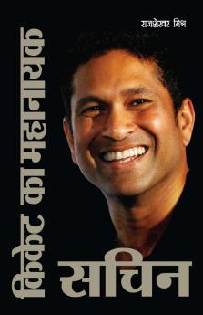 Cricket Ka Mahanayak Sachin Hindi(HB)