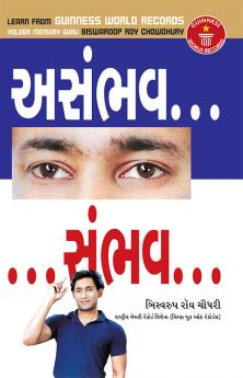 Asambhav Sambhav in Gujarati (અસંભવ... સંભવ)