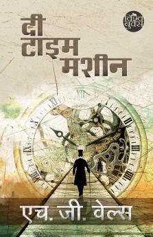 Love In A Time Machine