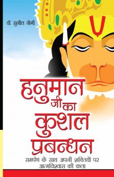 Hanuman ji Ka Kushal Prabandhan(?????? ?? ?? ???? ????????)