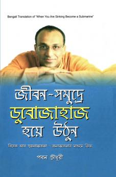Aisa Pal Tane Ki Aandhi Urja Bane