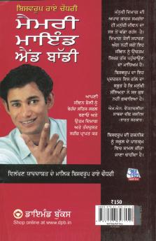 Memory Mind & Body in Punjabi