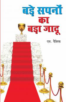 Bade Sapno Ka Bada Jadu (H) Hindi(HB)