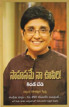Himmat Hai Telugu(PB)