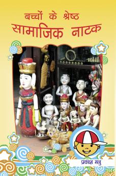 Bachchon Ke Shreshth Samajik Natak (?????? ?? ??????? ??????? ????)
