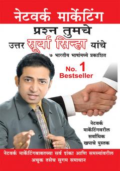 Network Marketing Sawal Aapke Jawab Surya Sinha Ke in Marathi (नेटवर्क मार्केटिंग प्रश्न तुमचे उत्तर सूर्या  सिन्हा यांचे)