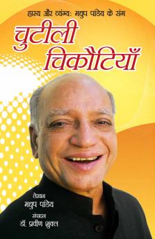 Chutili Chikotiyan Hindi(PB)