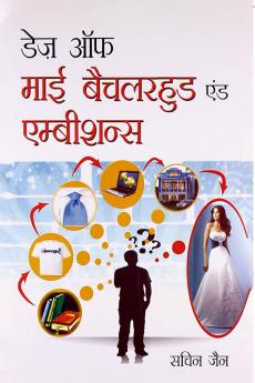 Days Of My Bachelor Hood And Ambitions