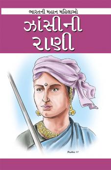 Jhansi Ki Rani Laxmibai in Gujarati (ઝાંસીની રાણી)