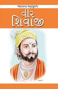 Veer Shivaji in Gujarati (ભારતના મહાપુરુષ વીર શિવાજી)