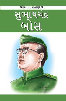 Subash Chandra Bose in Gujarati (સુભાષચંદ્ર બોસ)