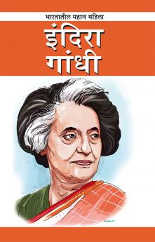 Indira Gandhi in Marathi (इंदिरा गांधी)