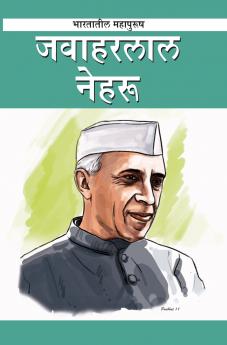 Jawaharlal Nehru in Marathi (जवाहरलाल नेहरू)