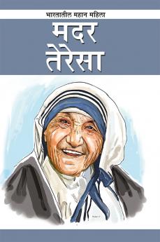 Mother Teressa in Marathi (मदर तेरेसा)