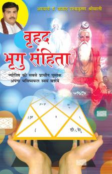 Vrihad Bhrigu Sanhita