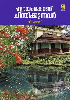 Hridayamkondu chinthikkunnavar