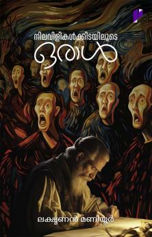 Nilavilikalkkidayiloode oral