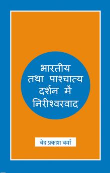 Bhartiya tatha Pashchatya Darshan me Nirisharvaad (Hindi)