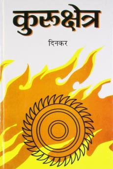 Kurukshetra_Dinkar_HB