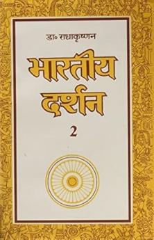 Bhartiya Darshan-II