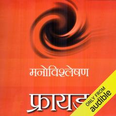 Freud Manovishleshan