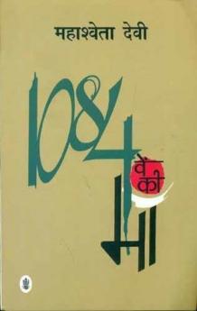 1084VE KI MAA