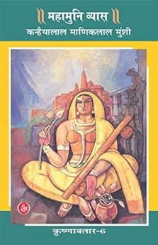 Krishnavtar : Vol. 6 : Mahamuni Vayas