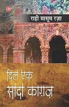 Dil Ek Sada Kaghaz