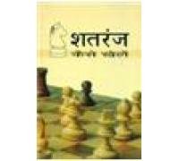 Shatranj Kaise Khelen Hindi(PB) [Paperback] Prakash Nagaich      Paperback