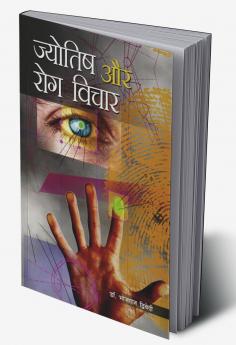 Bachchon Ke Rang-Rangeele Natak (बच्चों के रंग-रंगीले नाटक)