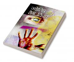 Bachchon Ke Rang-Rangeele Natak (बच्चों के रंग-रंगीले नाटक)