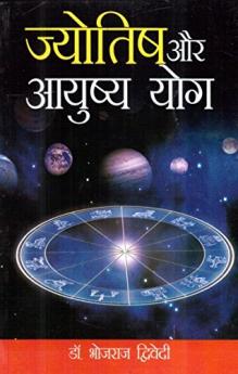 Jyotish Aur Aayusaya Yog (??????? ?? ?????? ???)