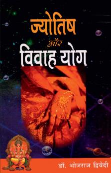 Jyotish Aur Vivah Yog (??????? ?? ????? ???)
