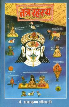 Tantra Rahasya (????? ?????)