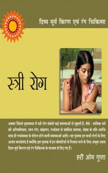 Gurda Aur Mutrsansthan Ke Rog Hindi(PB)