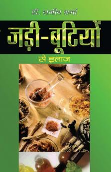 Jadi Bution Se Ilaz Hindi(PB)