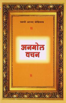Anmol Vachan Hindi(PB)