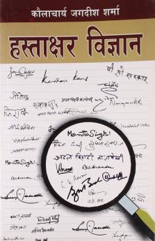 Hastaakshar Vigyan Hindi(PB)