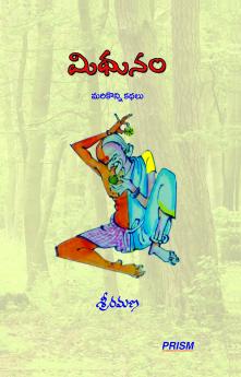 MITHUNAM - Marikonni Kathalu