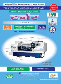 Turner 3-in-1 Th. & Asst./test-sol. Nimi-dgt Pattern (nsqf - 4 Syll.) (hindi)
