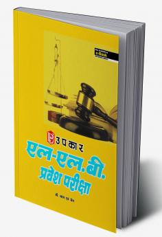 L.L.B. Pravesh Pariksha