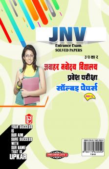 Jawahar Navodaya Vidhyalaya Solved Papers