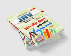 Jawahar Navodaya Vidhyalaya Solved Papers