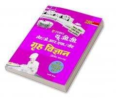 U.G.C.-NET/J.R.F./SET Grah Vigyan (Paper-II & III)