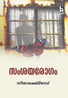 SAMSAYAROGAM
