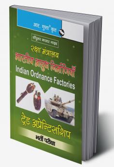 Ministry of Defence: Indian Ordnance Factories Trade Apprenticeship Exam Guide