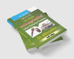 Ministry of Defence: Indian Ordnance Factories Trade Apprenticeship Exam Guide