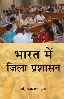 भारत में जिला प्रशासन