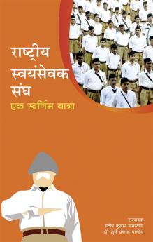 राष्ट्रीय स्वयंसेवक संघ (PB)